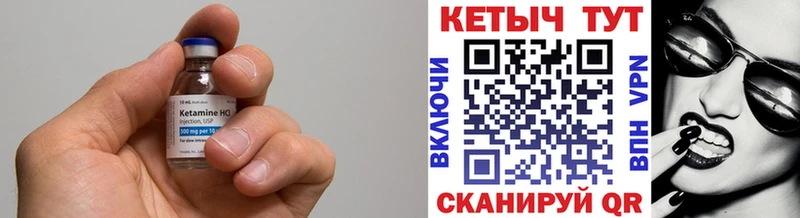 Купить  Армавир  Кетамин VHQ 